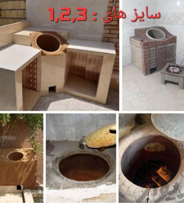 تنور سنتی گلی برای پخت نان سنتی و تافتون|خدمات پیشه و مهارت|کاشان, کاشان|دیوار