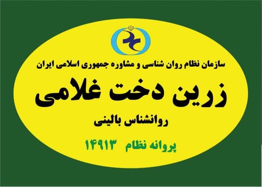 مشاوره روانشناسی و هیپنوتیزم|خدمات آرایشگری و زیبایی|اصفهان, آهنگران|دیوار
