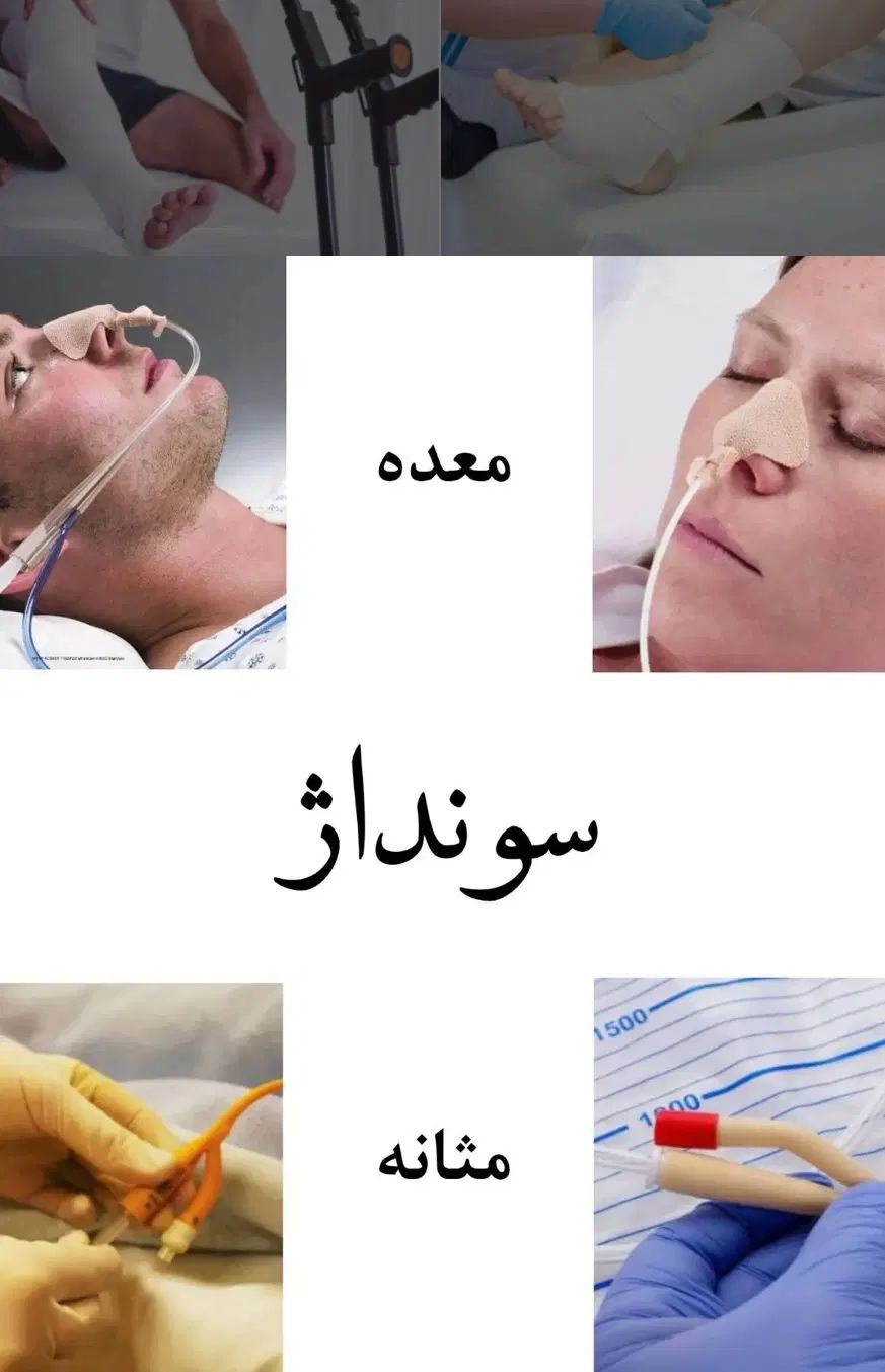 خدمات پزشکی وپرستاری درمنزل کلنیک شفا/ مجوز‌بهداشت|خدمات آرایشگری و زیبایی|ارومیه, |دیوار