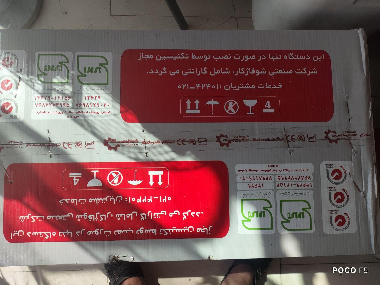 پکیج استخر گرمکن استخر|آبگرمکن، پکیج، شوفاژ|مشهد, میان ولایت|دیوار