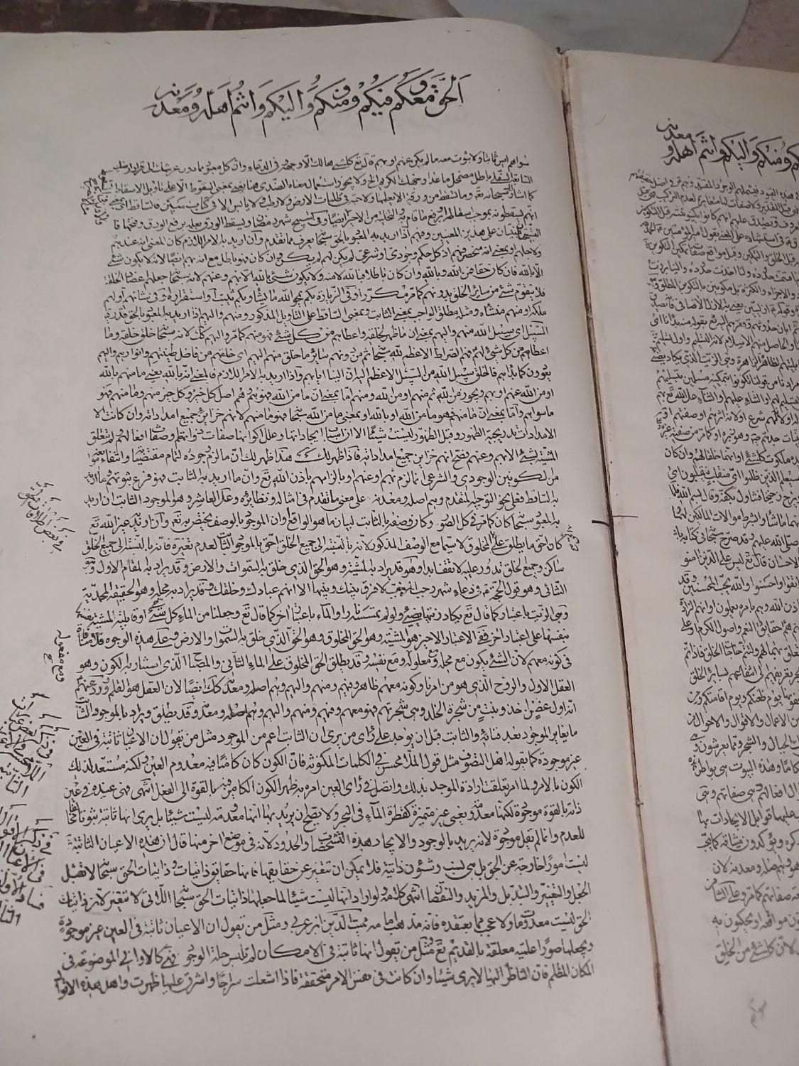 کتاب|کتاب و مجله مذهبی|تهران, الهیه|دیوار