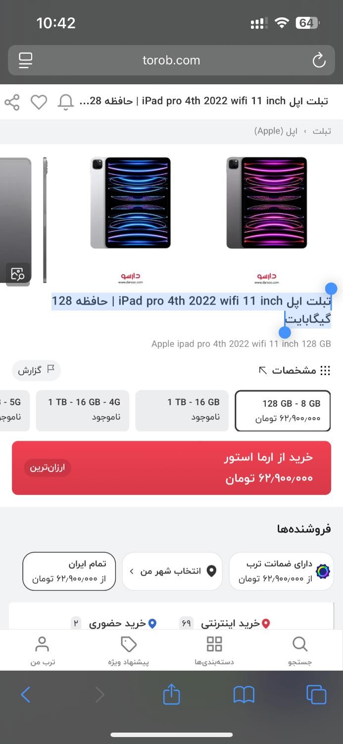 تبلت اپل iPad pro 4th 2022 wifi 11 inch|تبلت|اصفهان, ناژوان|دیوار
