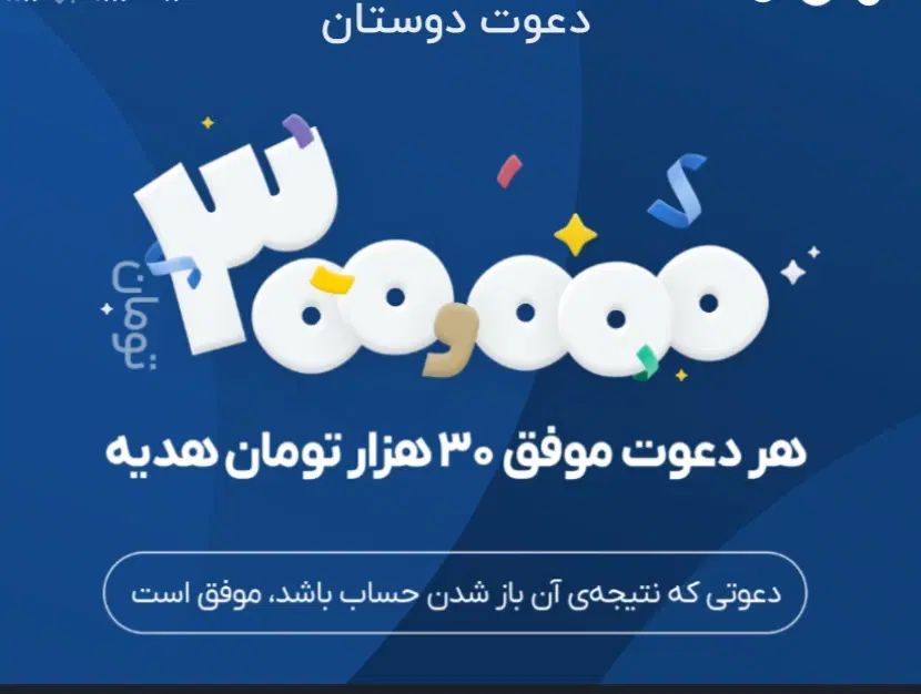 با اپلیکیشن بلوبانک هرنفر ۳۰۰۰۰هزارتومن جایزه میده|کارت هدیه و تخفیف|تهران, فلسطین (میدان انقلاب)|دیوار