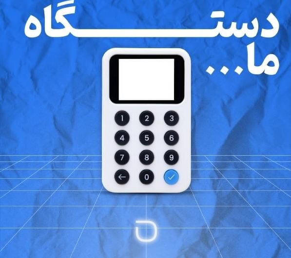 افزایش فروش با پنل دایرکت باشگاه مشتری/ترازوآنلاین|فروشگاه و مغازه|رشت, منظریه|دیوار