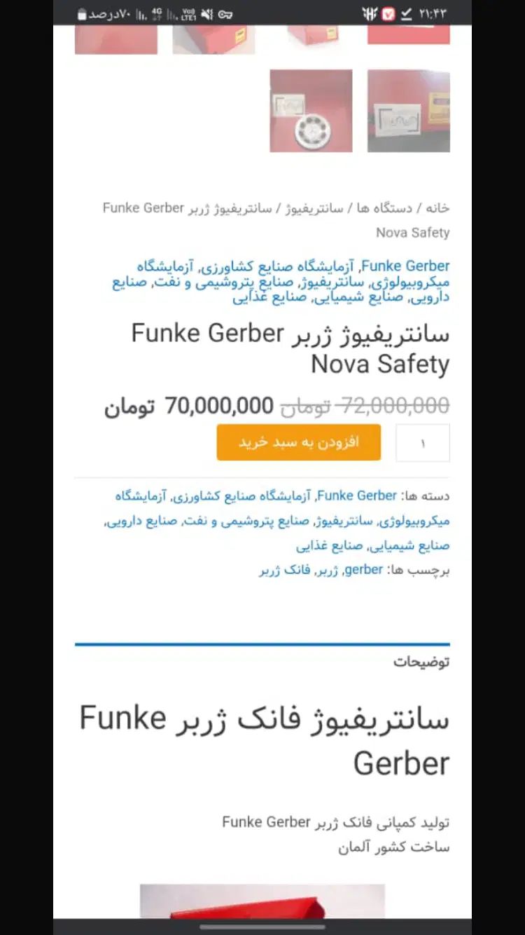 دستگاه سانتریفیوژ|پزشکی|اصفهان, باغ فدک|دیوار