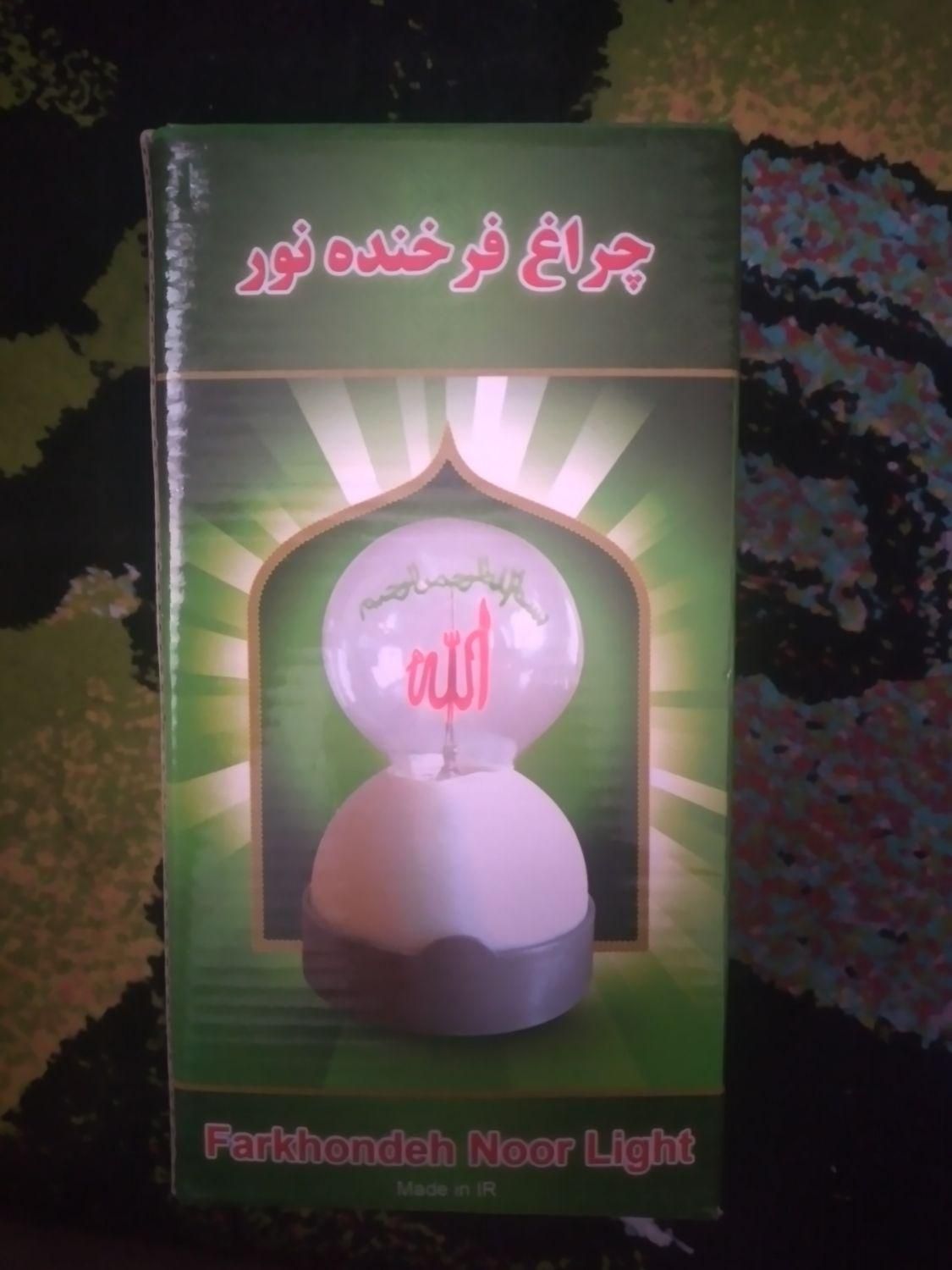 چراغ شب خواب فرخنده نور با طرح الله و مهدی|چراغ خواب و آباژور|الوند, |دیوار