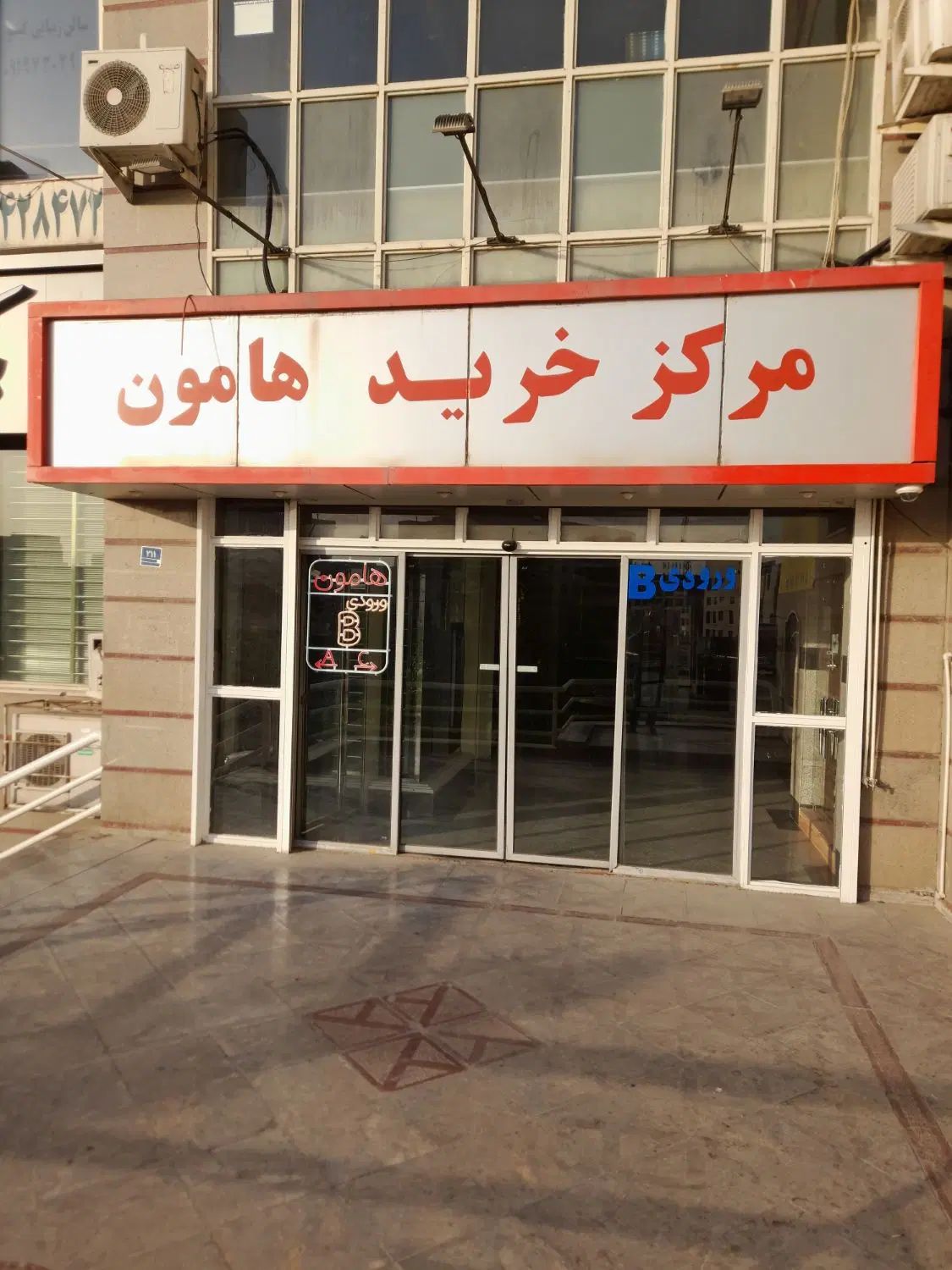 ۳۰مترتجاری مناسب دفتر کار،لوکیشن بینظیر|اجارهٔ مغازه و غرفه|تهران, شهرک هما|دیوار