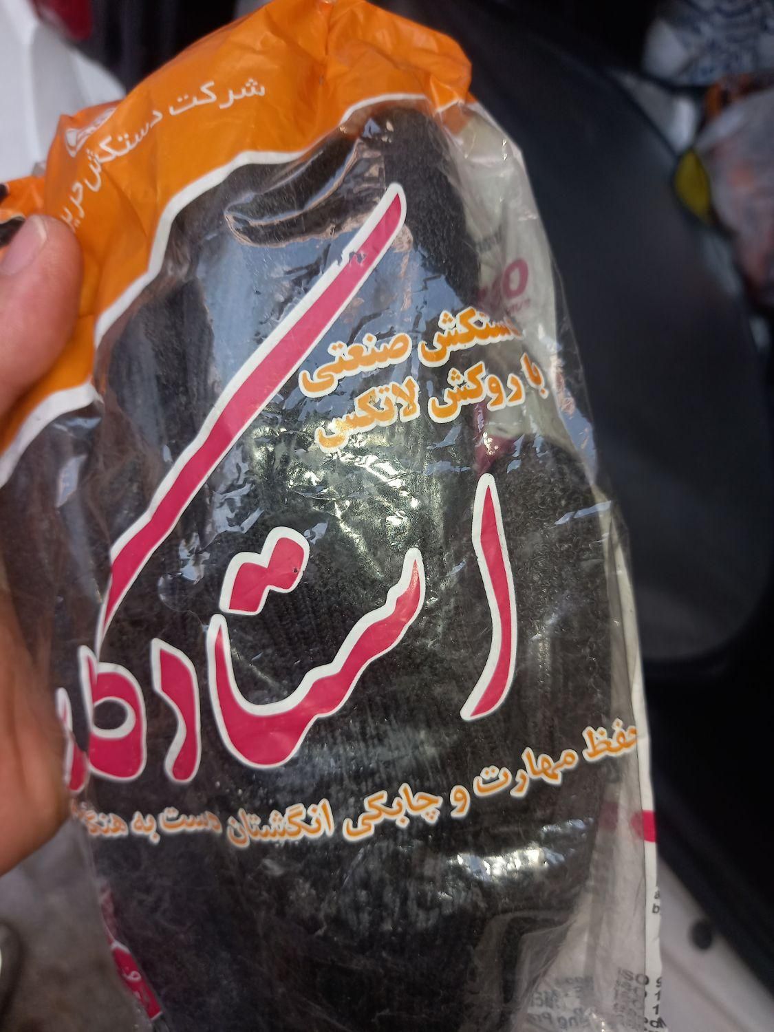 دستکش جنس ضخیم وخوب استادکار|ابزارآلات|تهران, بریانک|دیوار
