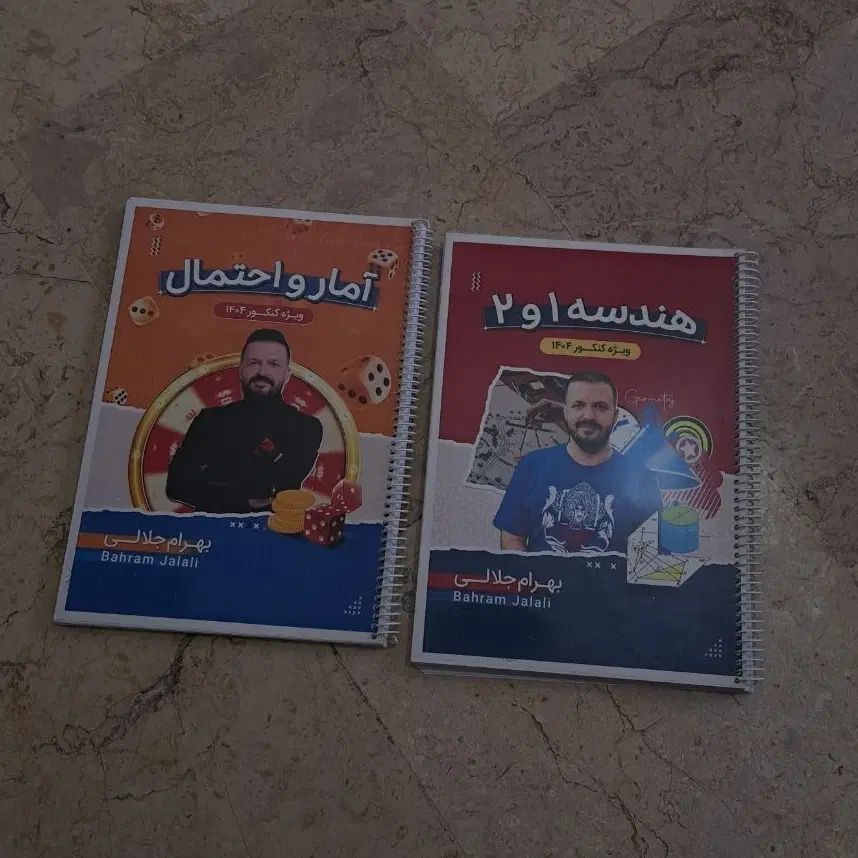 پک جزوه‌ی هندسه‌ ۱ و ۲ و آمار و احتمال جلالی ۱۴۰۴|کتاب و مجله آموزشی|تهران, گیشا|دیوار
