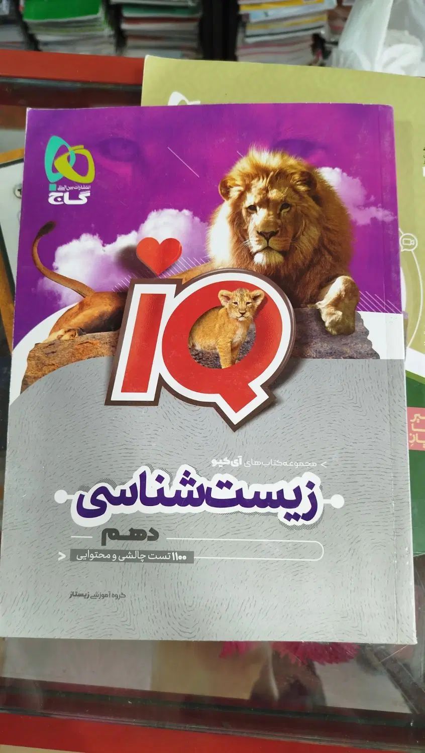 کتاب کنکور  تست شیمی دهم خیلی سبز  فیزیک سیرتاپیاز|کتاب و مجله آموزشی|اسفراین, |دیوار
