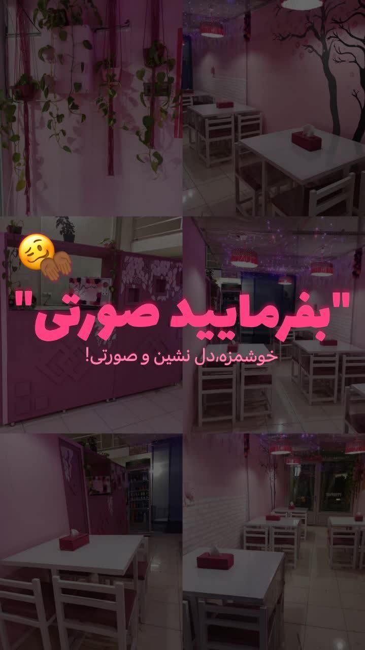 واگزاری فست فود صورتی|کافی‌شاپ و رستوران|اردکان, |دیوار