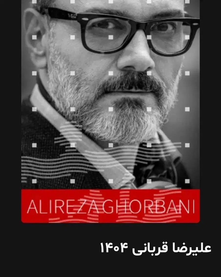 فروش بلیط کنسرت قربانی a5|بلیت کنسرت|کرج, جهان‌شهر|دیوار