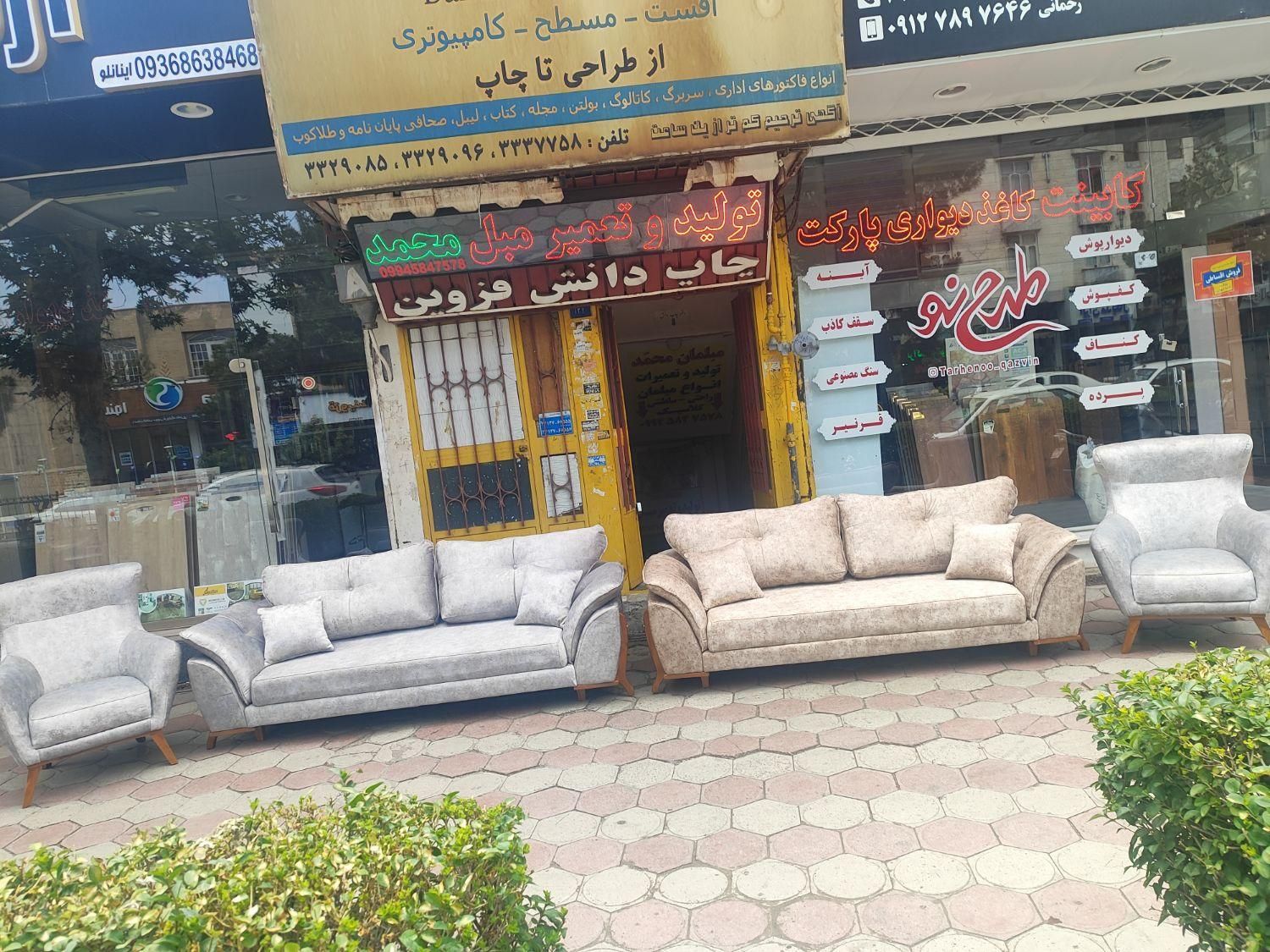 تعمیرات مبلمان نقد و اقساط مبل نو|خدمات پیشه و مهارت|قزوین, |دیوار