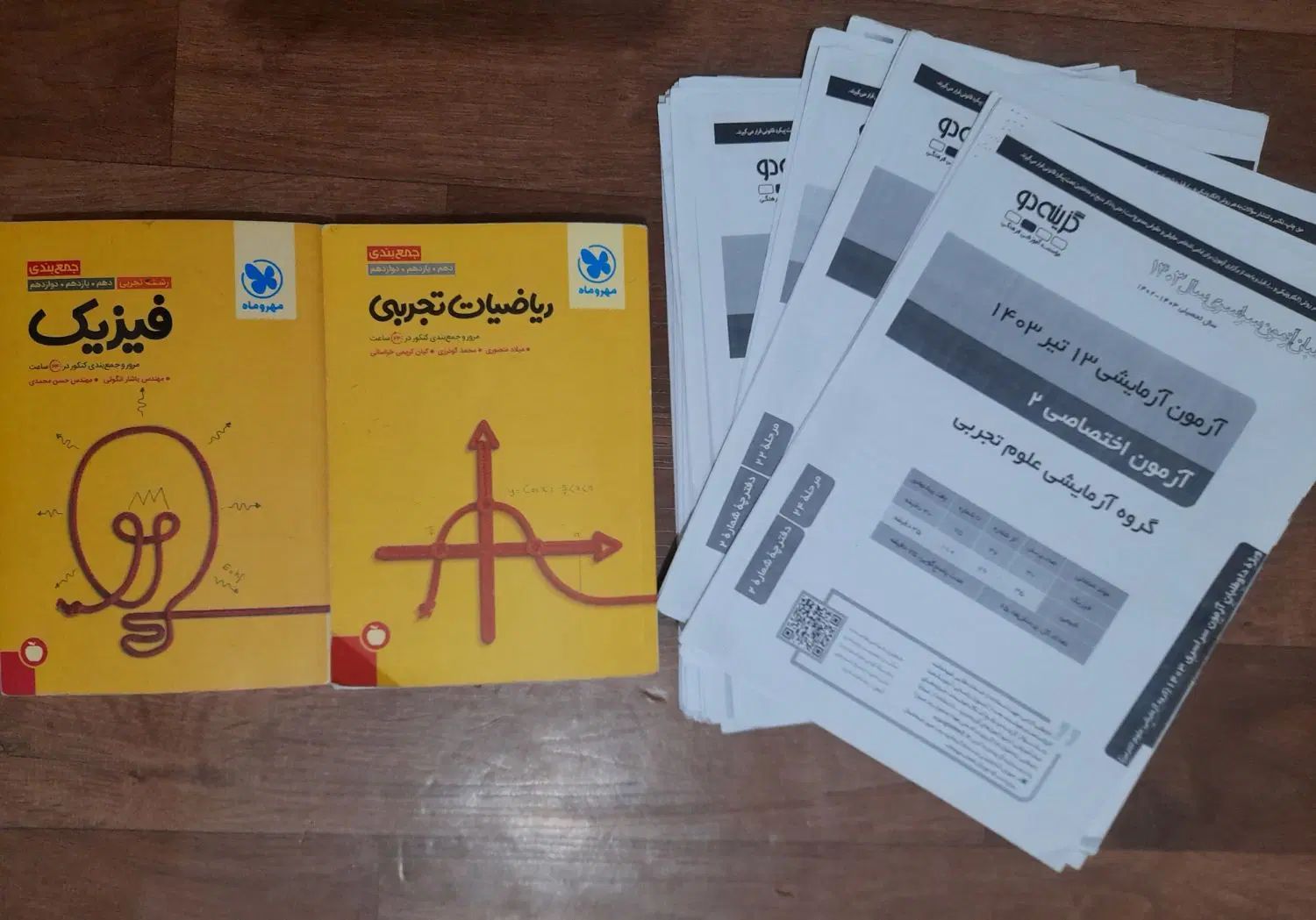 کتاب خیلی سبز تجربی konkor|کتاب و مجله آموزشی|کرج, دهقان ویلا|دیوار