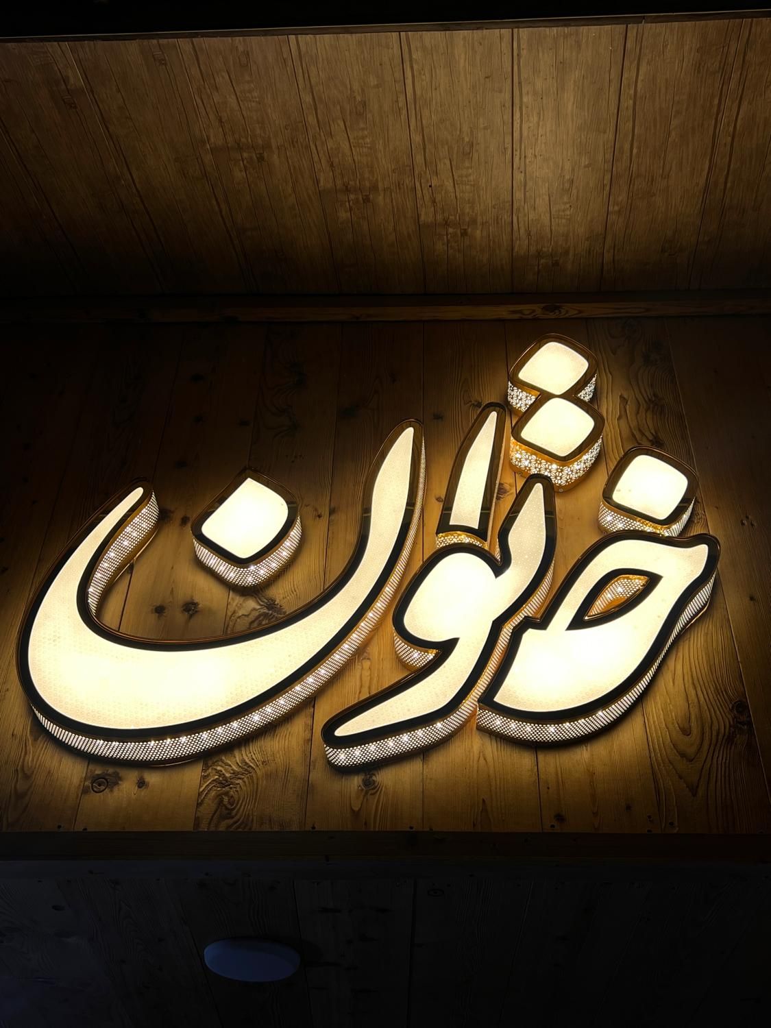 تابلوسازی|خدمات پیشه و مهارت|تهران, بوستان بعثت (باغ آذری)|دیوار