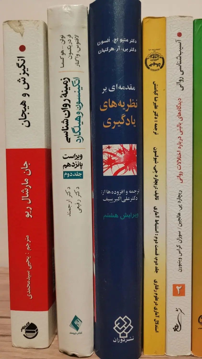 کتب دانشگاهی رشته روانشناسی|کتاب و مجله آموزشی|تهران, صاحب الزمان|دیوار