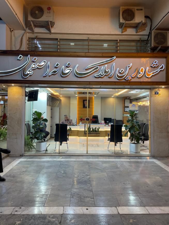 اجاره مغازه ۲۰متر در ۵طبقه خانه اصفهان|اجارهٔ مغازه و غرفه|اصفهان, خانه اصفهان|دیوار