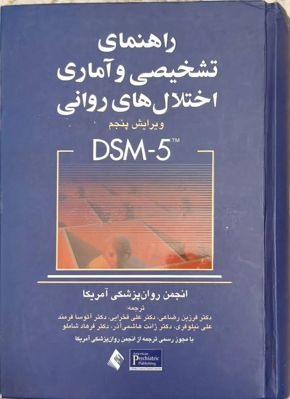 کتب رشته روانشناسی و مشاوره( 40 درصد تخفیف ویژه )|کتاب و مجله آموزشی|اصفهان, مهدی آباد|دیوار