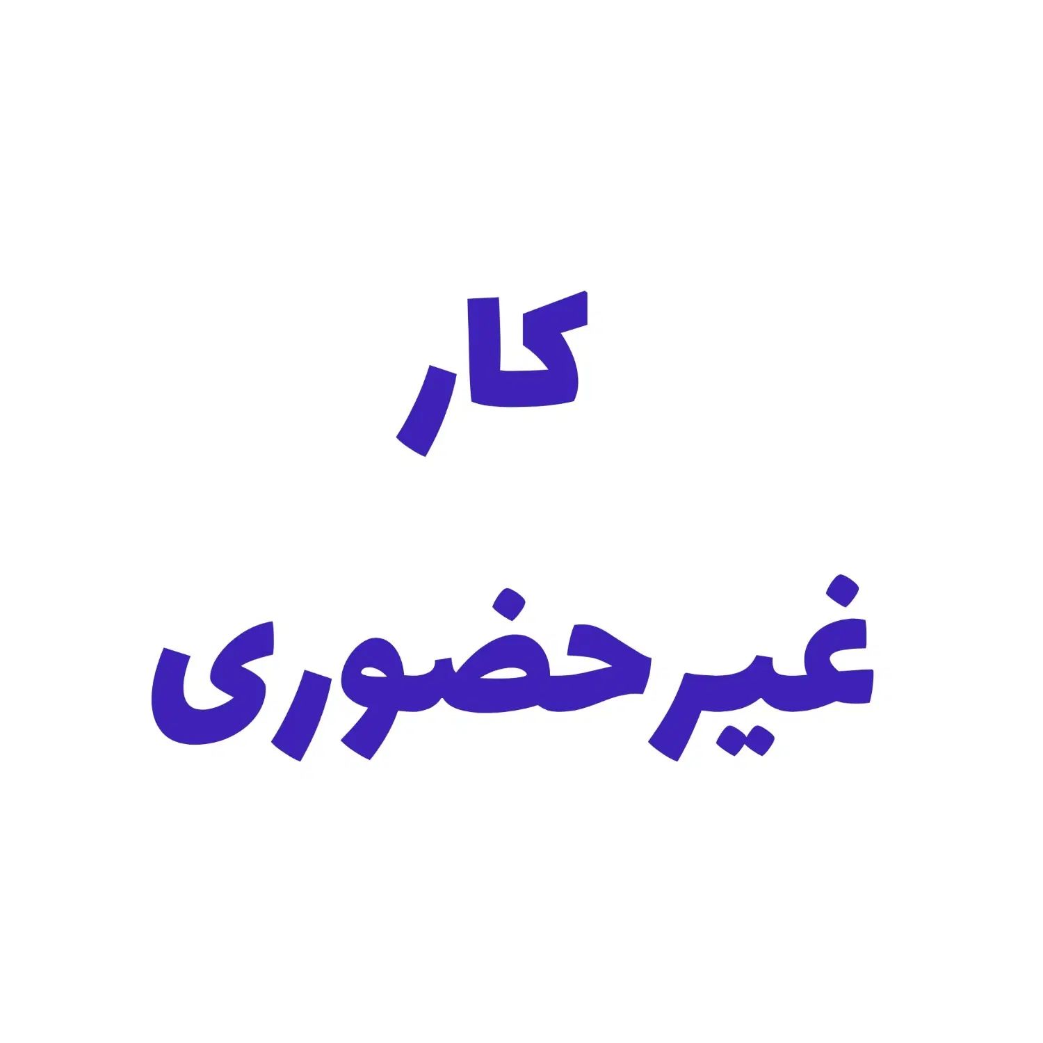 null