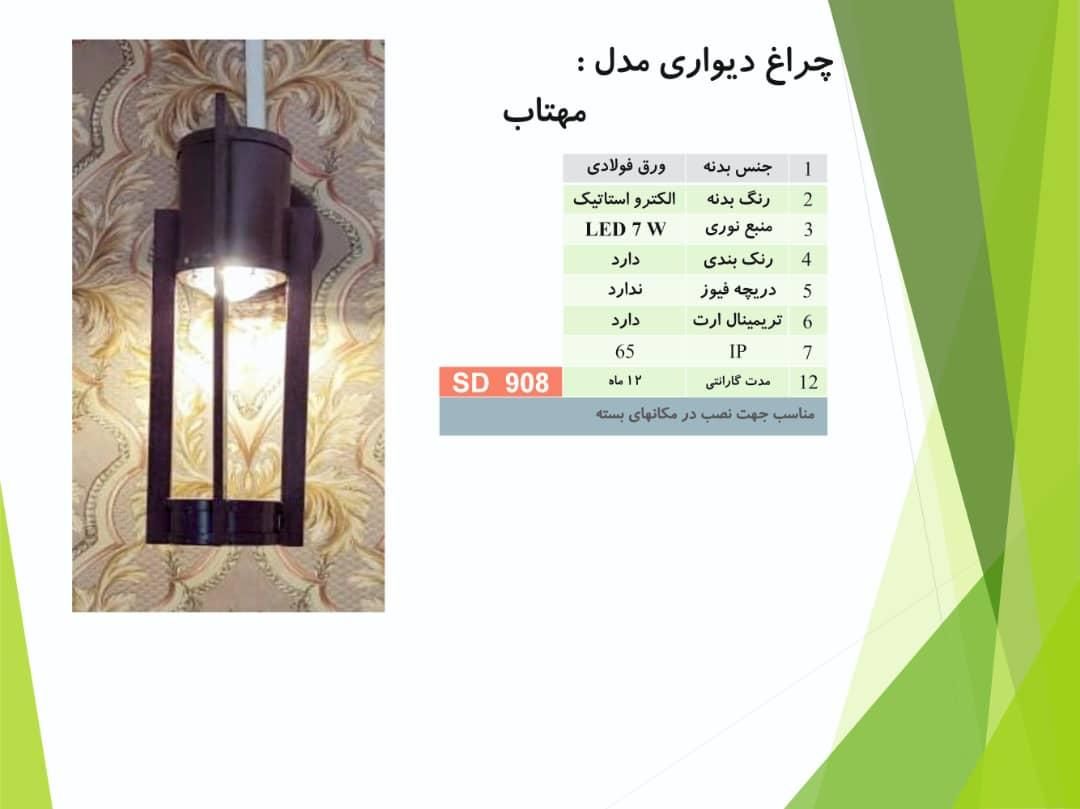 چراغ باربد(چمنی، خیابانی،حیاطی)تولیدکننده مستقیم|لامپ و چراغ|اهواز, اهواز|دیوار