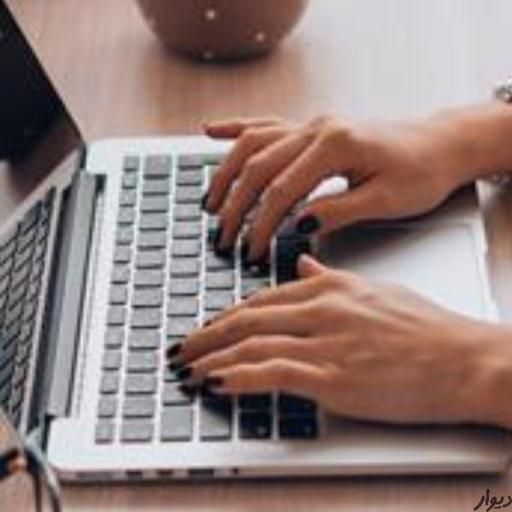 تایپ متون، تایپیست هستم، ترجمه، ساخت پاورپوینت|خدمات رایانهای و موبایل|تهران, نارمک|دیوار