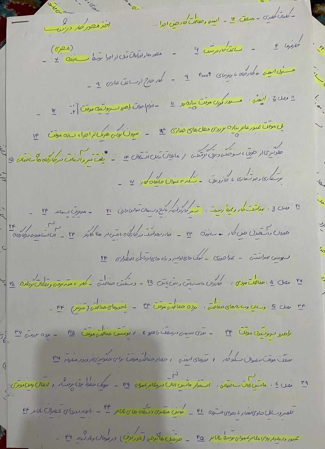 ازمون نظام مهندسی-نظارت و اجرا-عمران و معماری|کتاب و مجله آموزشی|تهران, بلوار کشاورز|دیوار