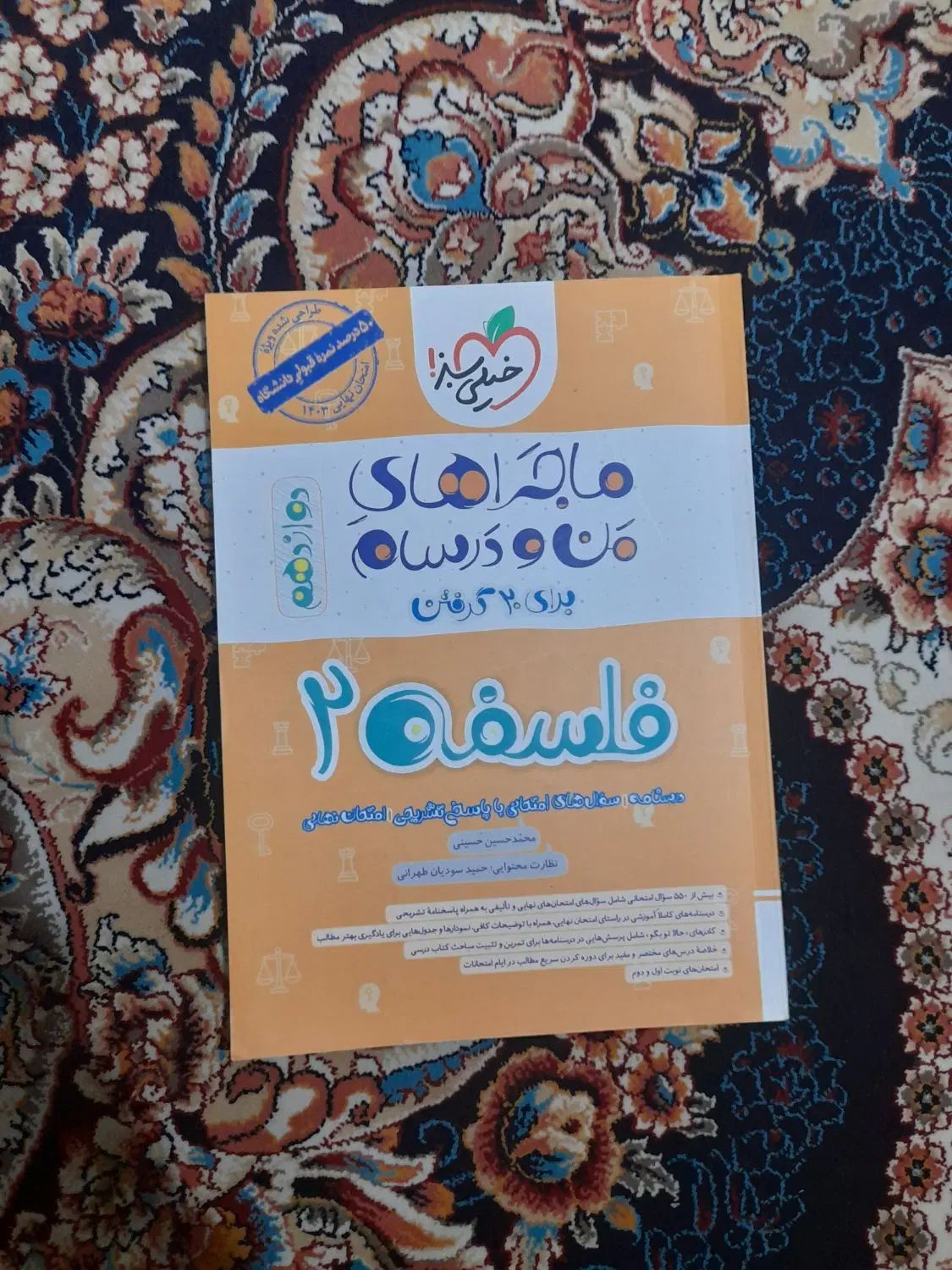 کتاب های کمک درسی مخصوص کنکور و امتحانات نهایی|کتاب و مجله آموزشی|گلستان (تهران), |دیوار