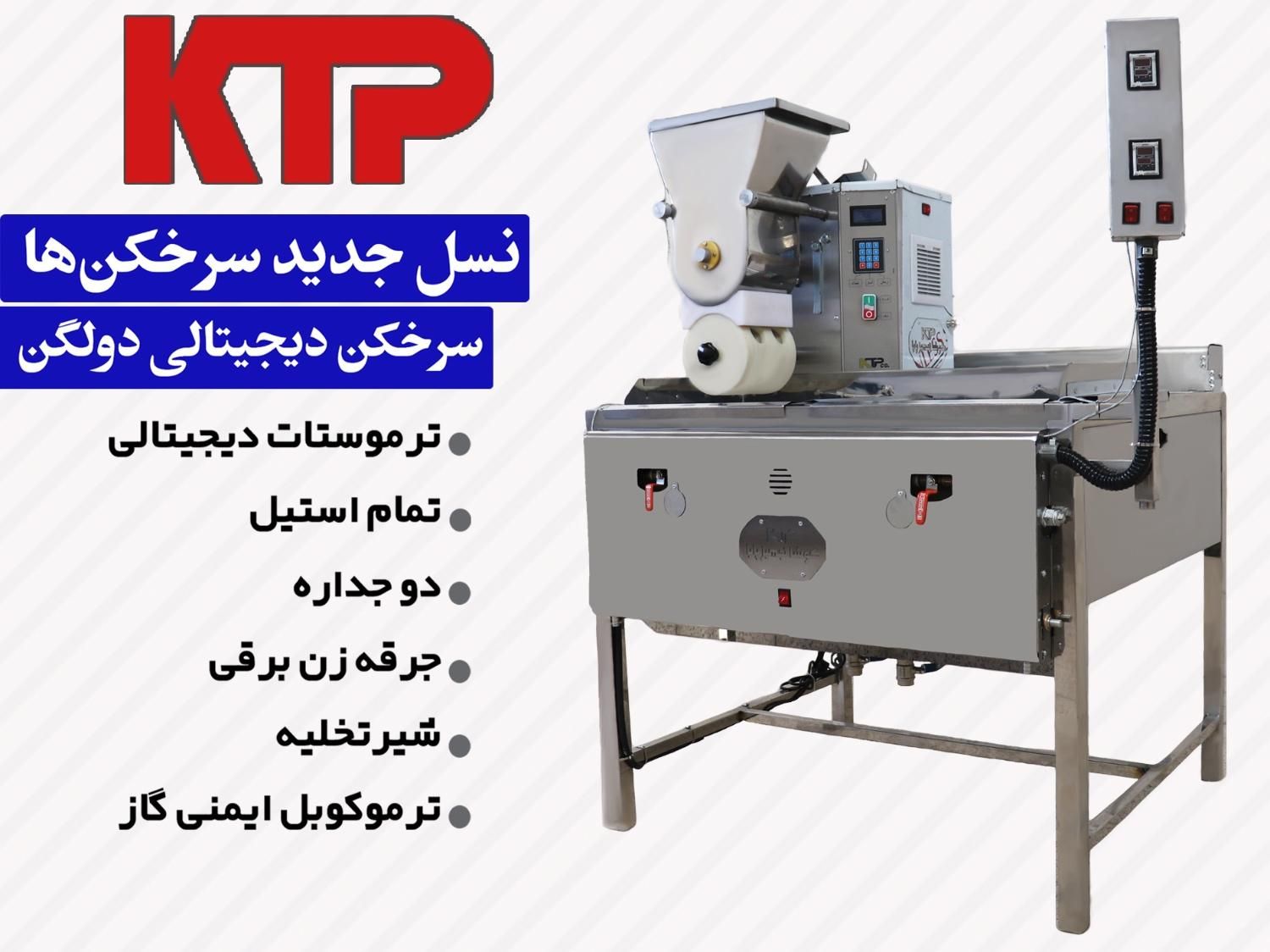 دستگاه فلافل زن و کتلت زن تمام اتوماتیک|کافی‌شاپ و رستوران|اصفهان, دهنو|دیوار