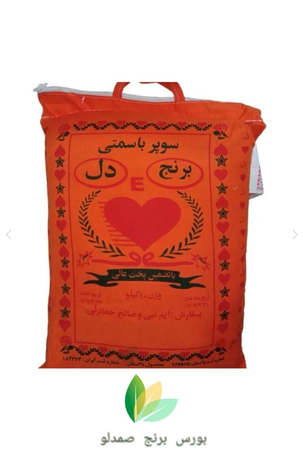 برنج دل|خوردنی و آشامیدنی|تبریز, |دیوار