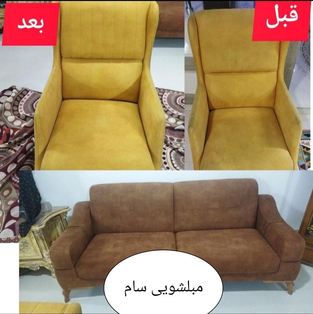 مبلشویی سام «موکت تشک ،فرش مبل شویی»شستشوی مبلمان|خدمات نظافت|زاهدان, |دیوار