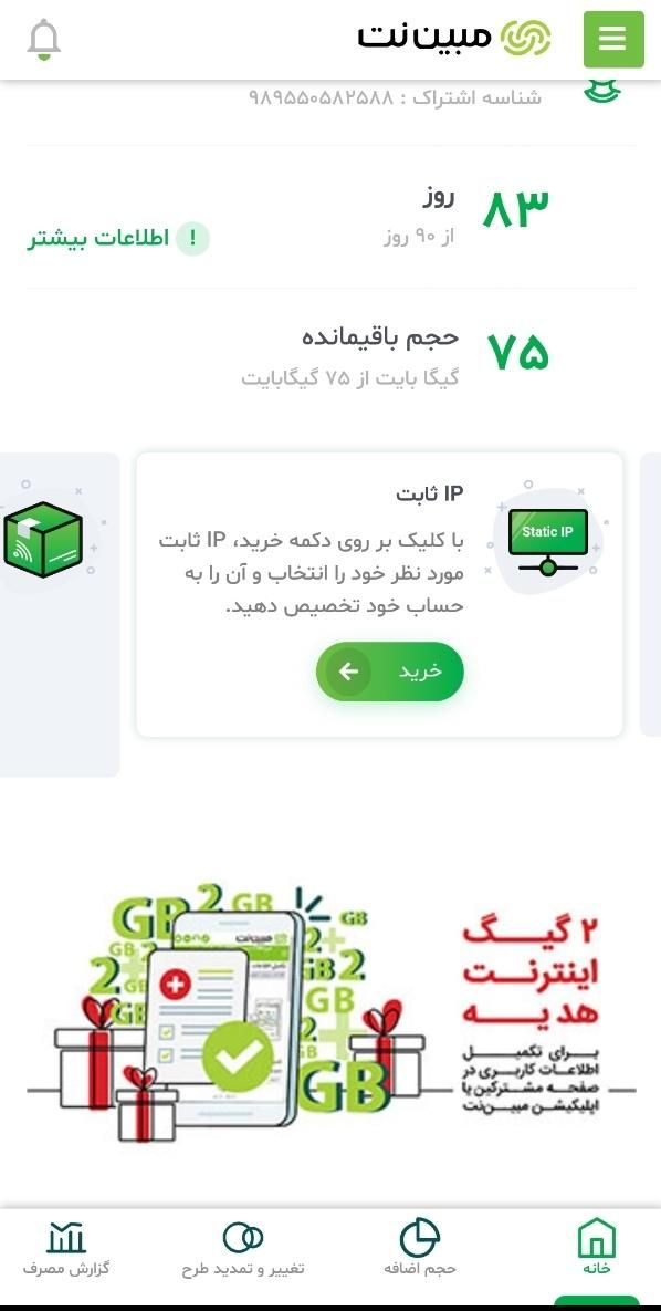 فروش مودم مبینت با سیم کارت|مودم و تجهیزات شبکه|هشتگرد, |دیوار