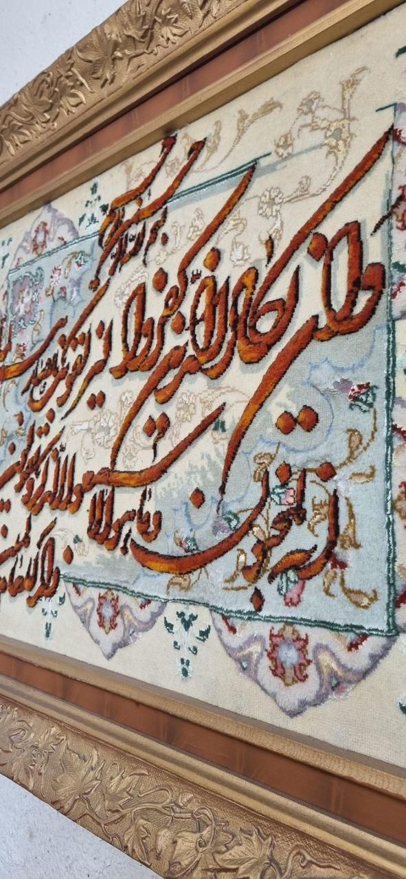 تابلو فرش|تابلو فرش|تهران, نیروی هوایی (پیروزی)|دیوار