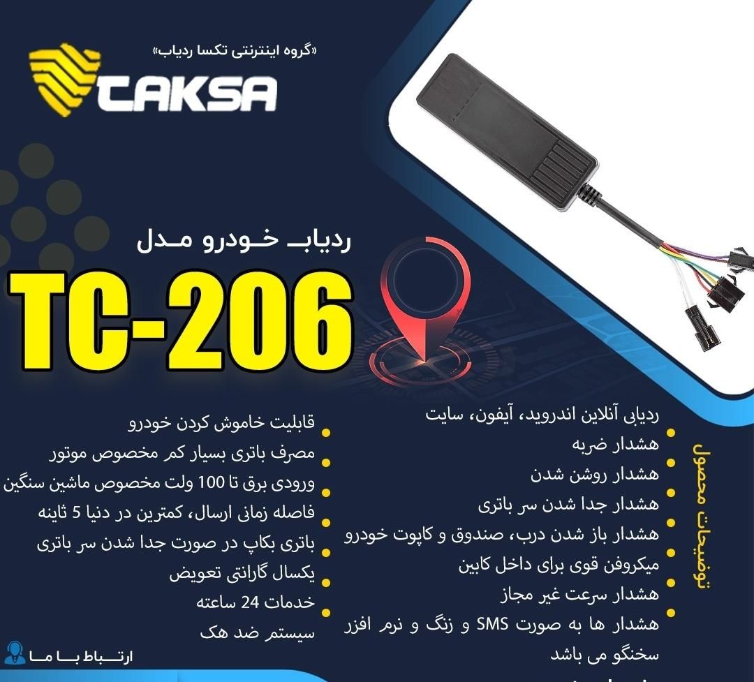 جی پی اس دزدگیر ماشین موتور تکسا انحصاری استان قم|قطعات یدکی و لوازم جانبی|قم, کیوانفر|دیوار