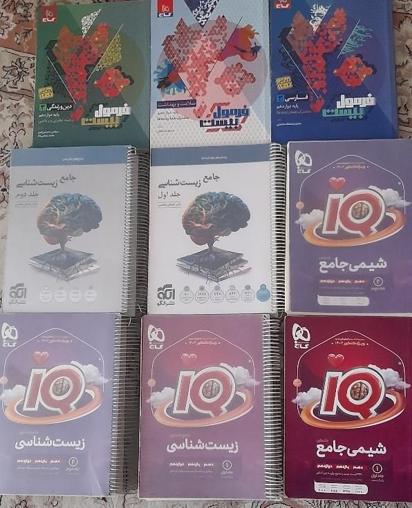 کمک درسی تجربی|کتاب و مجله آموزشی|اصفهان, شهرک کوثر|دیوار
