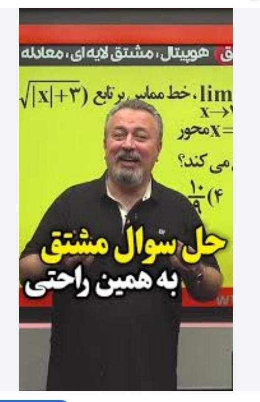 فیلم های آموزشی حرف اخر|کتاب و مجله آموزشی|قم, چهل درخت‎|دیوار