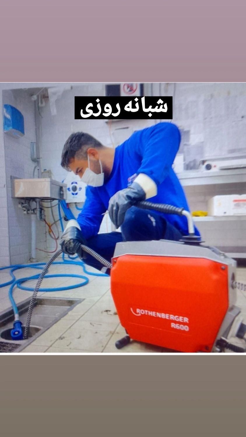 لوله بازکنی (آقای خادم)شبانه روزی بدون کثیف کاری|خدمات پیشه و مهارت|دزفول, |دیوار