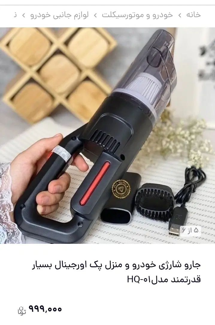 جاروفندکی پرقدرت ماشین مدل بوشHQ01|جاروبرقی، جارو شارژی، بخارشو|مشهد, ایثارگران|دیوار