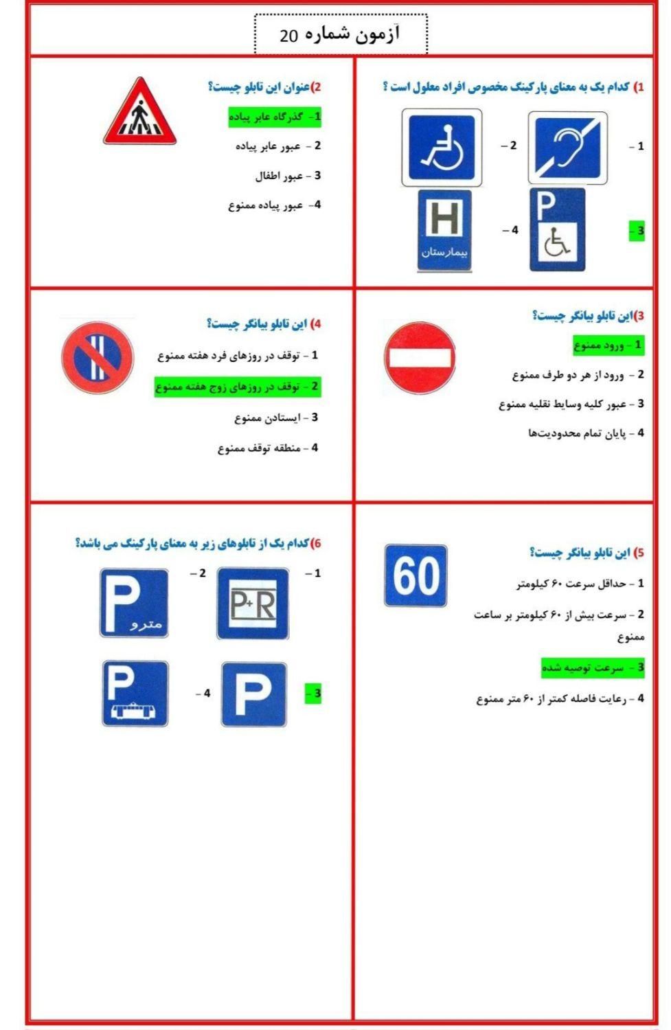 سوالات اصلی آیین نامه|کتاب و مجله آموزشی|تهران, نازی‌آباد|دیوار