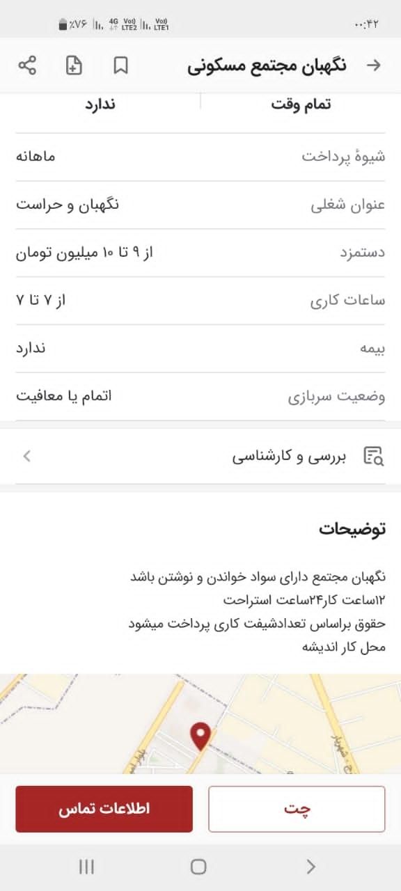 یک عدد سیم کارت رن|سیم‌کارت|اهواز, سپیدار|دیوار