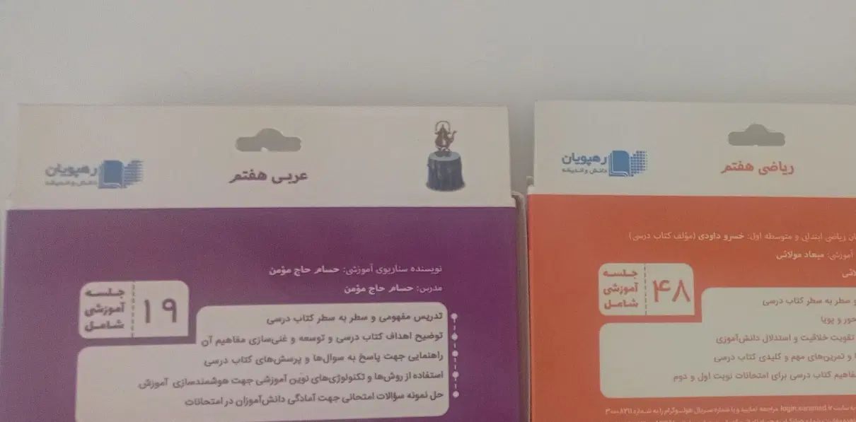 سی دی رهپویان هفتم|کتاب و مجله آموزشی|تهران, یوسف‌آباد|دیوار