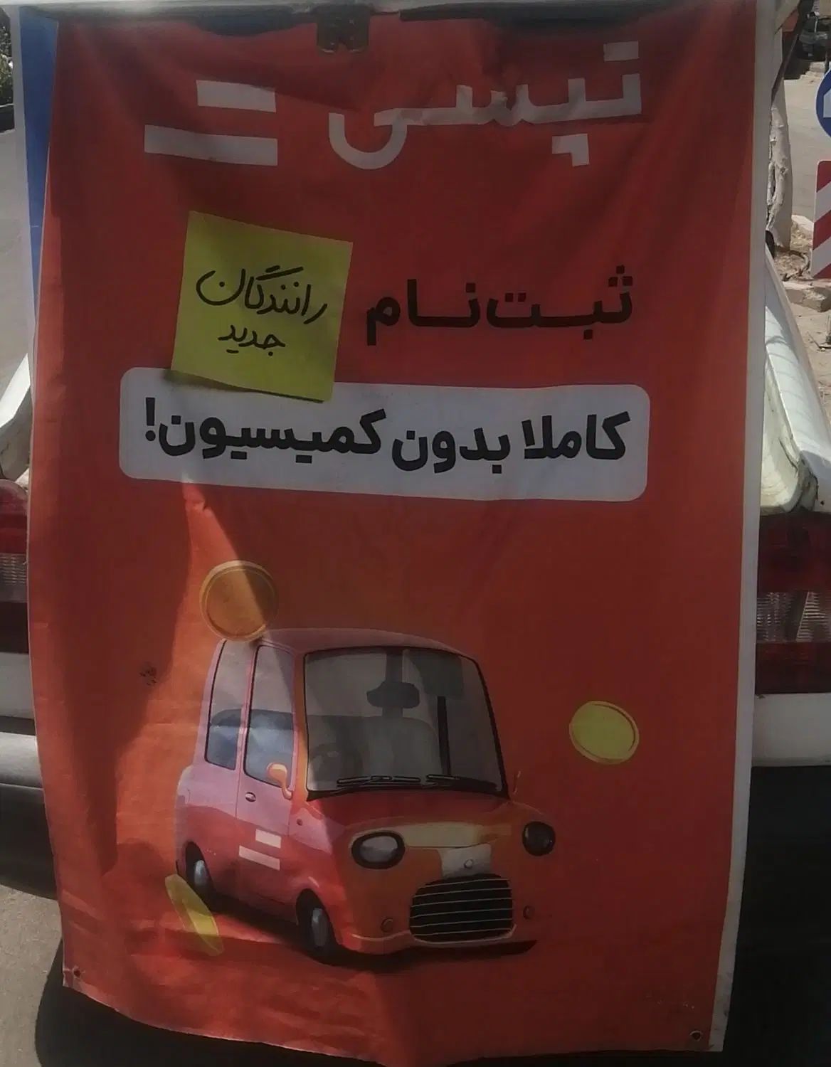 ثبت نام رایگان راننده تپسی (+پاداش ثبت نام)|استخدام حمل و نقل|کرمان, |دیوار