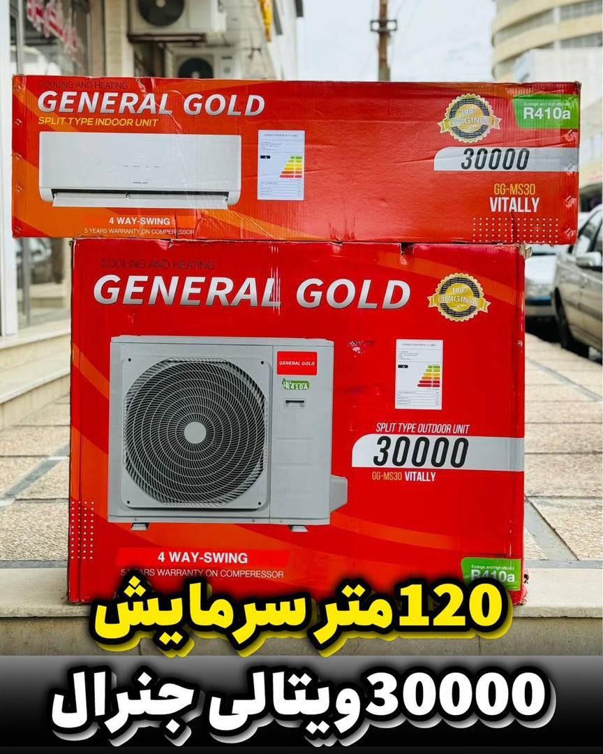 کوال گازی برند جنرال گلد|کولر گازی و فن‌کوئل|تهران, آبشار|دیوار