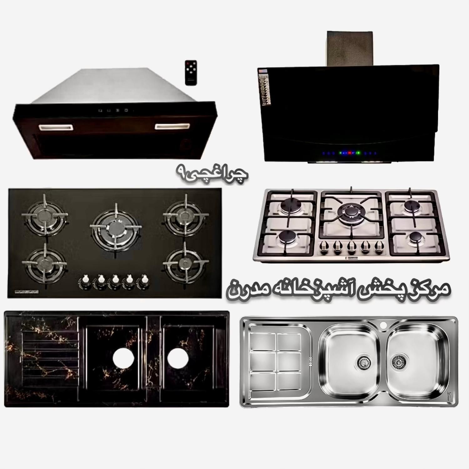 پک کامل هود سینک گازتوکار رومیزی مارک رهام مدلPE99|هود|مشهد, ایثارگران|دیوار