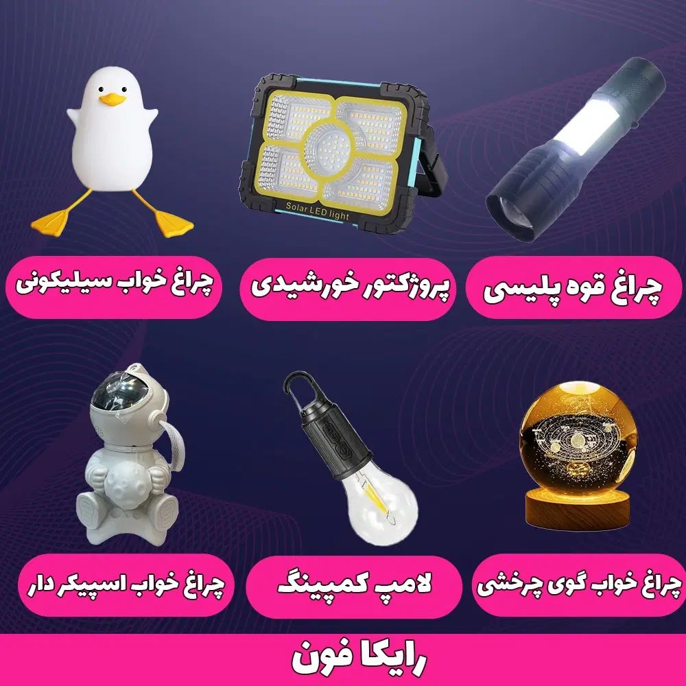 لامپ اضطراری، چراغ اضطراری و روشنایی اضطراری شارژی|لامپ و چراغ|رشت, کوی حسینی|دیوار