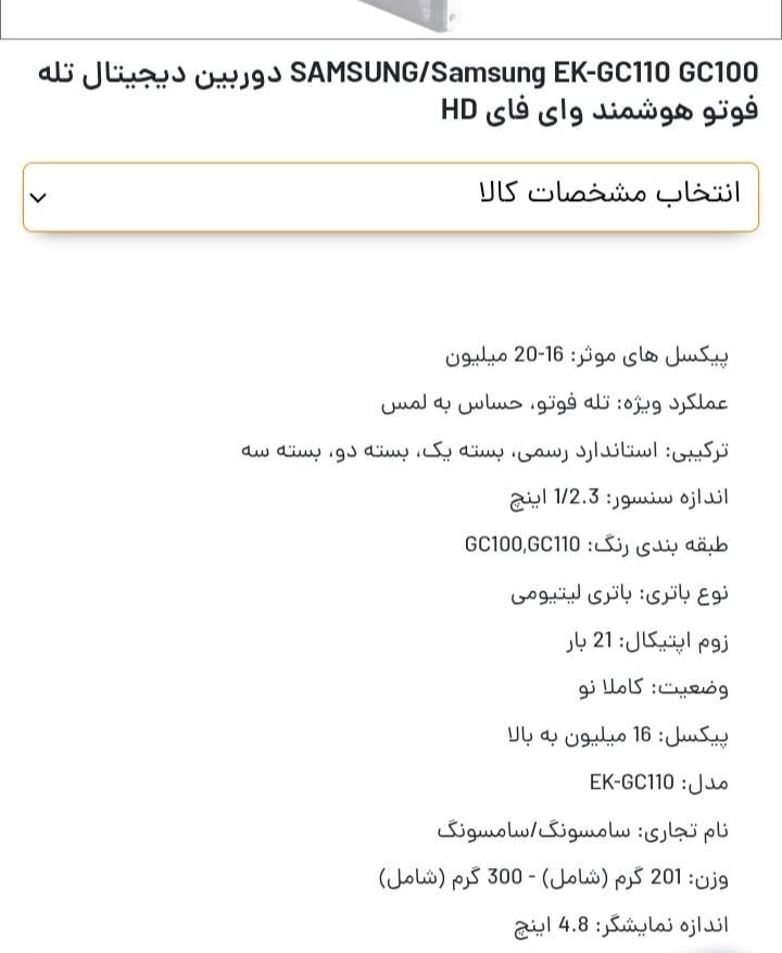 دوربین عکاسی فیلمبردسامسونگ|دوربین عکاسی و فیلم‌برداری|تهران, آذربایجان|دیوار