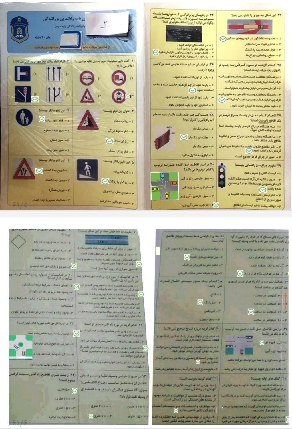 آیین نامه|کتاب و مجله آموزشی|رشت, جماران|دیوار