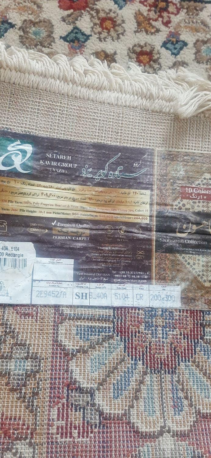 فرش ۶ متری  نو و خوش،نقشه با رنگ زمینه کرم تیره|فرش|تهران, سهروردی|دیوار