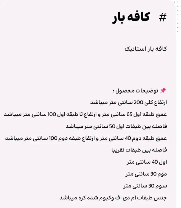 کافه بار|کتابخانه، شلف، قفسه‌های دیواری|تهران, شهید رجایی|دیوار