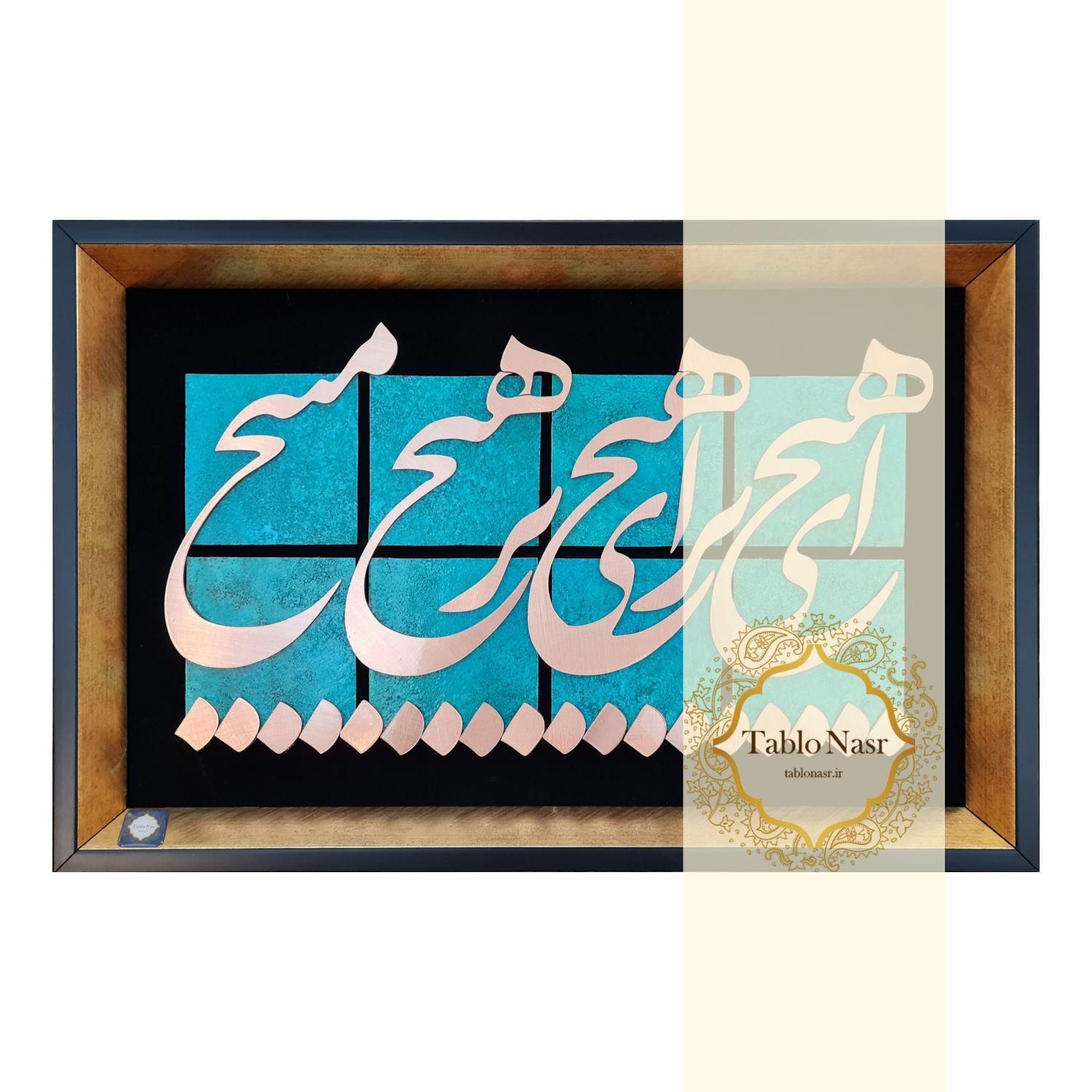 تابلو معرق مس طرح ای‌ هیچ برای هیچ بر هیچ مپیچL003|تابلو، نقاشی، عکس|تهران, کوهک|دیوار