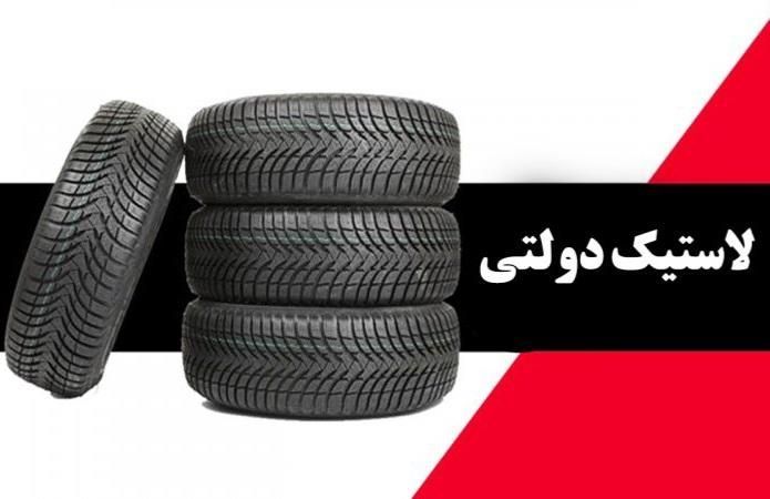 لاستیک کویر بارز یزد دنا تعاونی دولتی (قیمت مصوب)|قطعات یدکی و لوازم جانبی|شیراز, گلکوب|دیوار